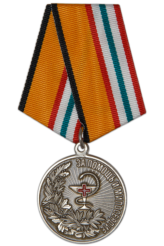 Медаль За помощь и милосердие